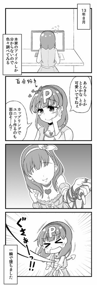 #デレマス4周年だし思い出を語れ 