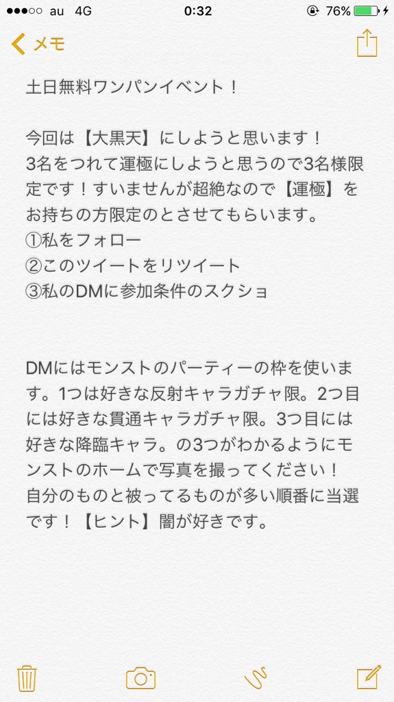 monmonmonto's tweet photo. ワンパンイベントです！
大黒天やります！
参加内容をきちんと読んで参加お願いします！できてないと参加はできません！2枚目の画像のような感じでDMにお願いします！画像は加工なしでお願いします！
#モンスト
#ワンパン
#無料
#大黒天 https://t.co/x2cKSUxqZG