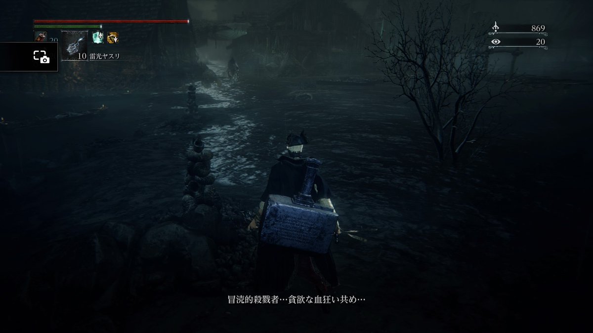 イチの初見bloodborne Dlc編 5日目 Togetter