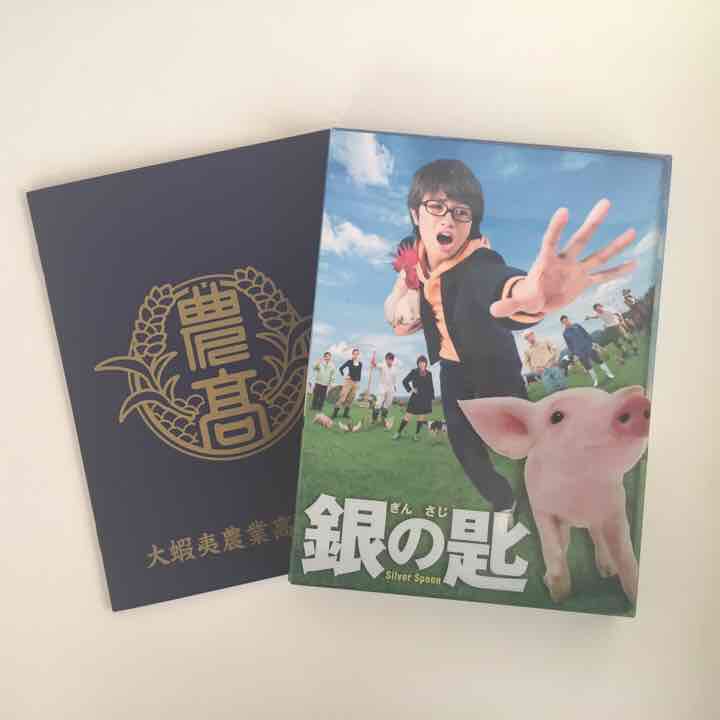 sz__wapple's tweet photo. 『銀の匙 BD 特盛版 (¥5,500)』 フリマアプリ「メルカリ」で販売中♪ https://t.co/VtzgrQYtbD https://t.co/0scQxDXWsY