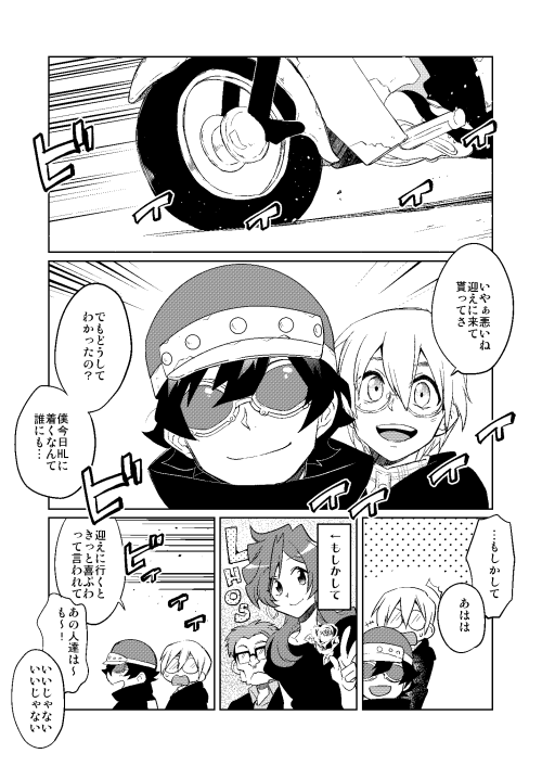 本文やっとこさ終わるめどがついた 