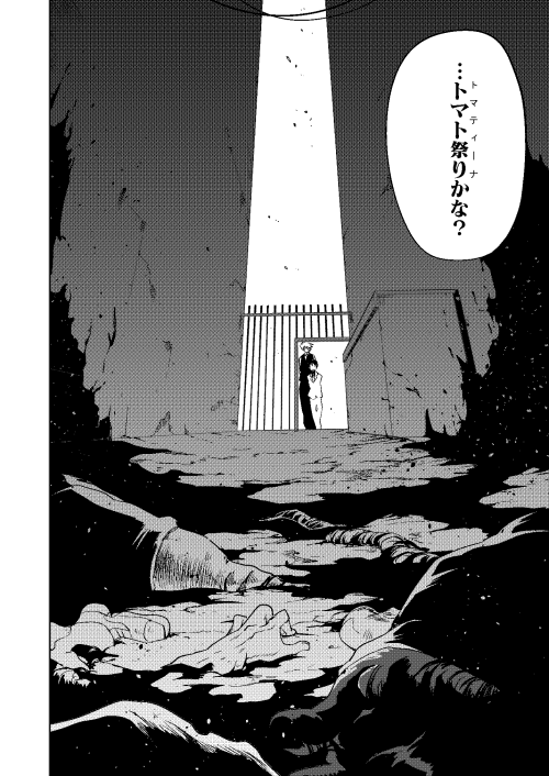 本文やっとこさ終わるめどがついた 