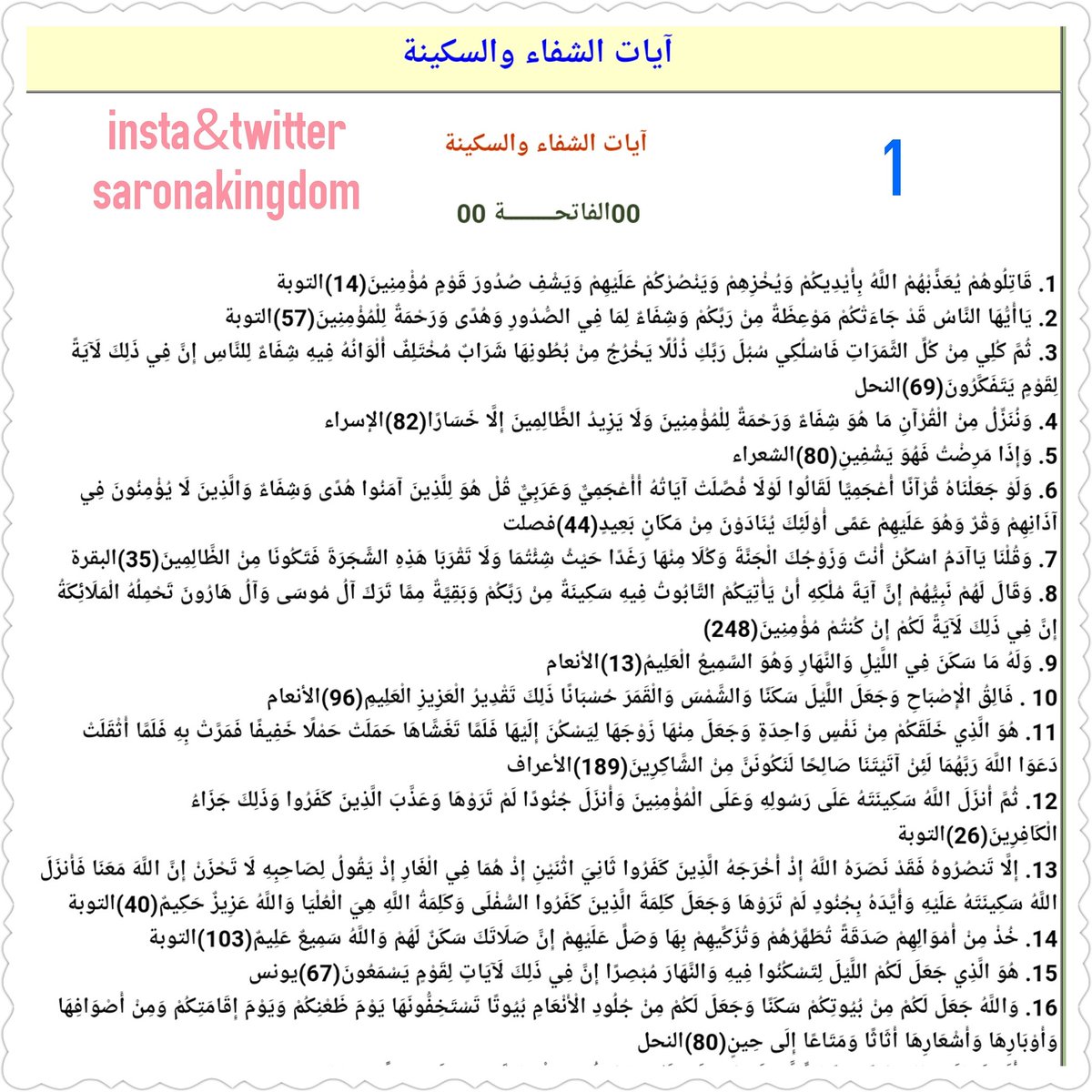 دروس الشيخ خالد بن براهيم الحبشي في منصة زادي التعليمية جزء 1