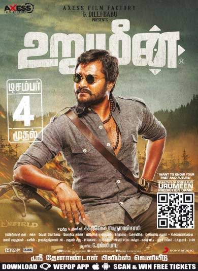 OnlyKollywood's tweet photo. #Urumeen - Releasing worldwide from December 4th. #RevengeIsAlwaysUltimate https://t.co/lbPr2r1HJt