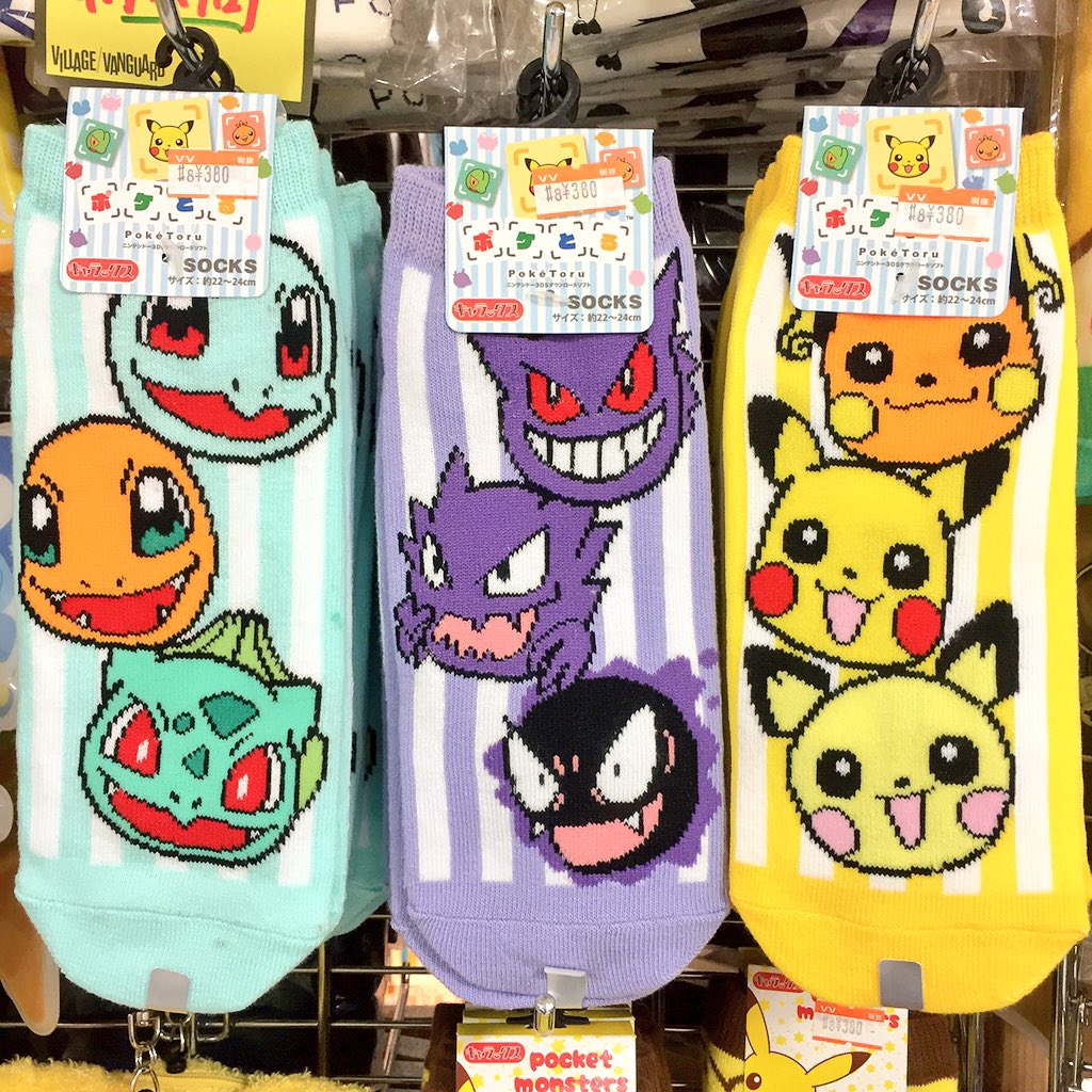 ヴィレッジヴァンガード ルミネ川越店 ポケとるの靴下が新入荷っ ˆoˆ 丸っこくてかわいい そして最近今まで以上にゲンガーのかわいさに気づいてしまって ゲンガーかわいいよゲンガー T Co Swltvdznv6 Twitter ヴィレッジヴァンガード ルミネ川越店 ポケとるの靴下が新入荷っ ˆoˆ 丸っこくてかわいい そして最近今まで以上にゲンガーのかわいさに気づいてしまって ゲンガーかわいいよゲンガー T Co Swltvdznv6 Twitter