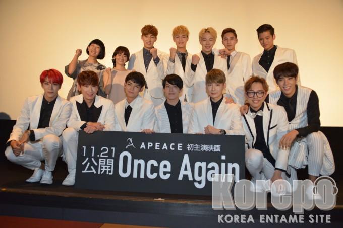 Kkorepo's tweet photo. Apeaceの舞台挨拶レポを掲載しました！「取材レポ」＃Apeace「Apeaceは俺の誇りだ」デビュー5周年初主演映画“＃OnceAgain”公開記念舞台挨拶＆囲み会見に登場！https://t.co/CBO9UCTbum https://t.co/wgWHqmTsIv
