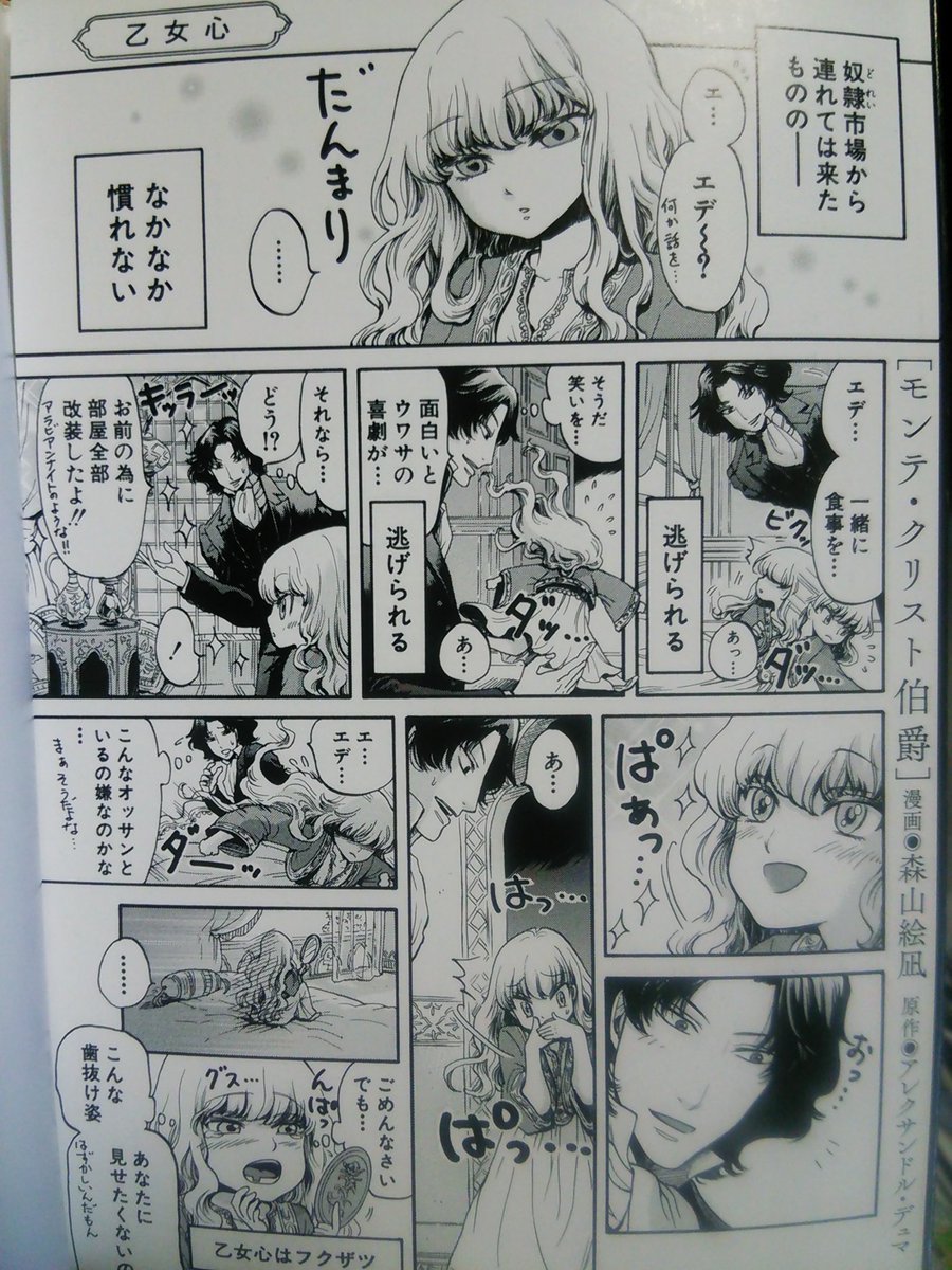黒部 知 Kurobe Clock さんの漫画 6作目 ツイコミ 仮 黒部 知 Kurobe Clock さんの漫画 6作目 ツイコミ 仮