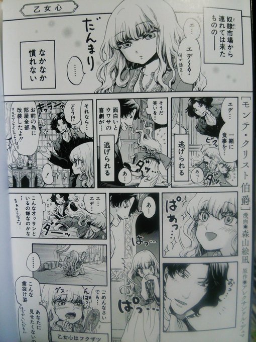 黒部 知 Kurobe Clock さんのマンガ 6作目 ツイコミ 仮 黒部 知 Kurobe Clock さんのマンガ 6作目 ツイコミ 仮