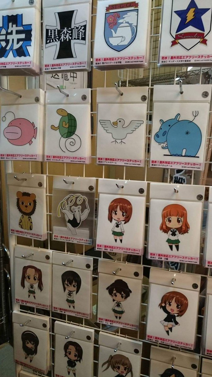 大洗ガルパンギャラリー お知らせです 公式の痛車ステッカー製作や施工をご担当のフィールデザイン様のステッカー を本日12時よりガルパンギャラリーでも販売開始いたします お値段は税込870円となります お車やバイク 自転車 Pcなど色々と貼ってみて