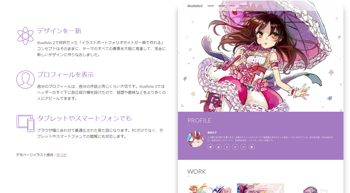 Twitter 上的 いちあっぷ By Mugenup クリエイティブ制作会社 イラスト ポートフォリオ サイトの作り方 初めての人はtumblrがオススメ 個性 見やすさを発揮するポートフォリオサイトの作り方 いちあっぷ講座 T Co Jpmdfmsiyl T Co