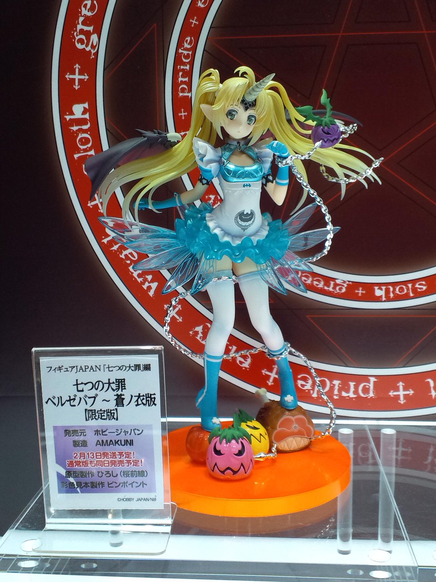 七つの大罪 ベルゼバブ〜蒼の衣版 フィギュア | www.qmsbrasil.com.br