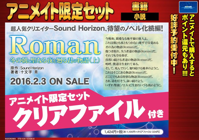 アニメイト福岡パルコ 7 9 金 リニューアル Animatetenjin 15年11月 Page 3 Twilog アニメイト福岡パルコ 7 9 金 リニューアル Animatetenjin 15年11月 Page 3 Twilog
