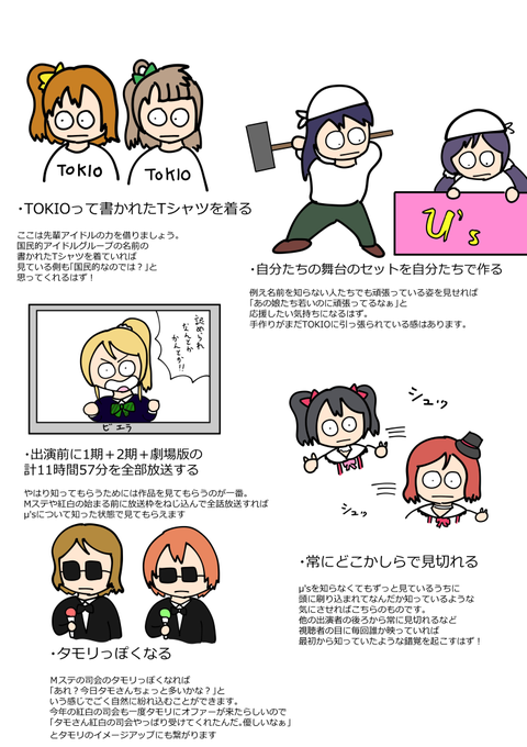 紅白出場のtwitterイラスト検索結果