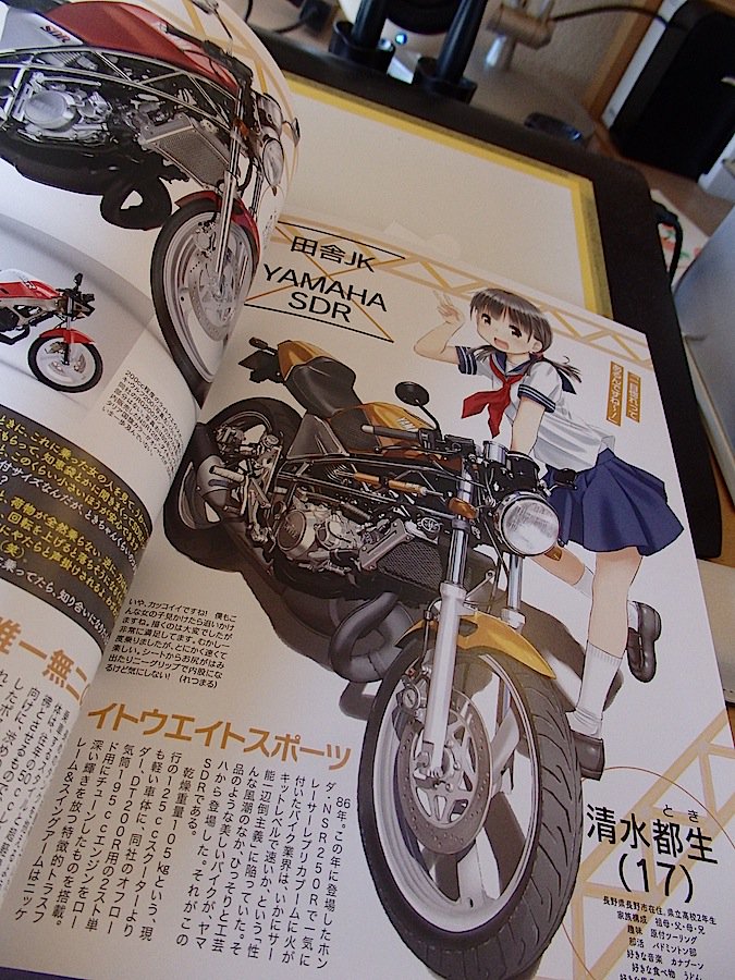 せきはん ぜっしゃか 3巻発売中 Twitterissa Jk B届いてた Retumaru さんの女の子とバイクのイラスト本です ぼくの バイクも素敵なイラストにしてもらってます ついでにぼくのイラストも載っていますねw バイク好きの人はぜひ T Co I7xyvexlxp