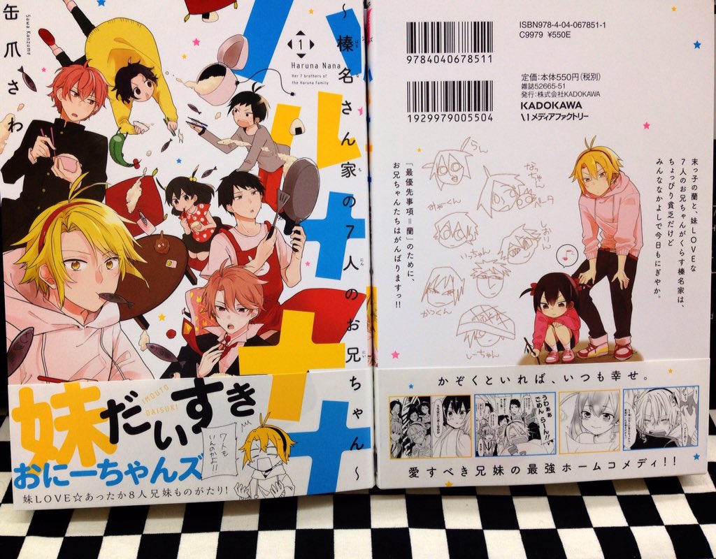 ミライア本荘店 Sur Twitter Mfコミックス ジーンシリーズ新刊 ハルナナナ 榛名さん家の7人のお兄ちゃん1巻 缶爪さわ 花魁地獄1巻 幸路 霧雨が降る森4巻 名束くだん 真田まこと カゲロウデイズ公式アンソロジーコミック Remember 本日入荷 T Co ミライア本荘店 Sur Twitter Mfコミックス ジーンシリーズ新刊 ハルナナナ 榛名さん家の7人のお兄ちゃん1巻 缶爪さわ 花魁地獄1巻 幸路 霧雨が降る森4巻 名束くだん 真田まこと カゲロウデイズ公式アンソロジーコミック Remember 本日入荷 T Co