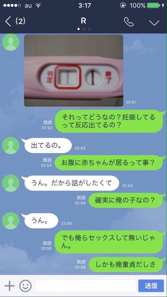 速報 ヤバい奴現る A Twitter 速報 キスで妊娠する女現る 速報 キスで妊娠する女現る 速報 キスで妊娠する女現る 速報 キスで 妊娠する女現る 速報 キスで妊娠する女現る T Co Y54r869eyj