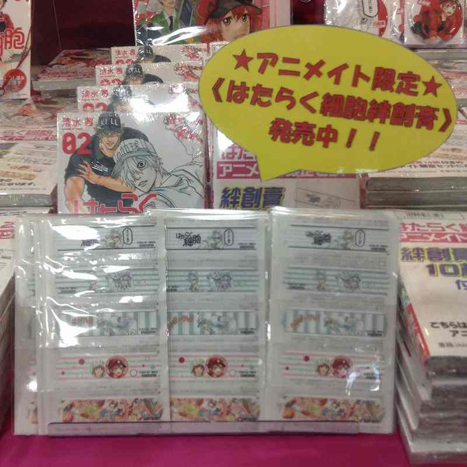 アニメイト福岡パルコ 7 9 金 リニューアル Animatetenjin 15年11月 Page 3 Twilog アニメイト福岡パルコ 7 9 金 リニューアル Animatetenjin 15年11月 Page 3 Twilog