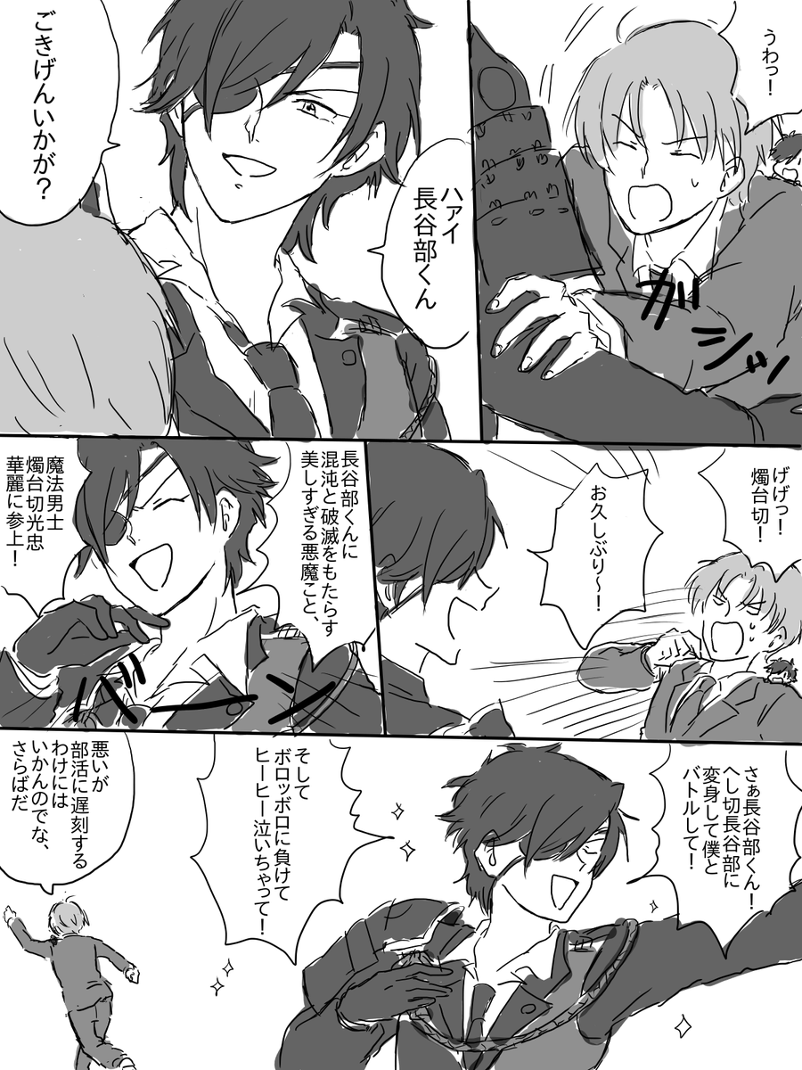 魔法燭へしの続き!
相変わらず光忠がひどいぞ! 