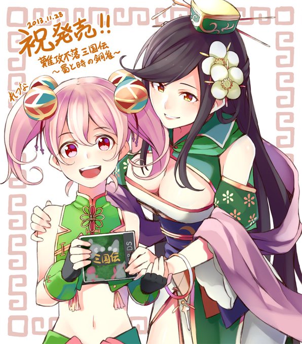 三国伝のtwitterイラスト検索結果 古い順 三国伝のtwitterイラスト検索結果 古い順