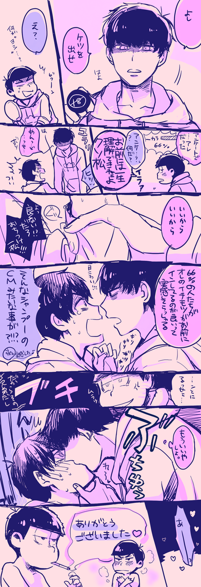 @pimontes 本当の意味でやおいな一カラ※自分絵混入( 