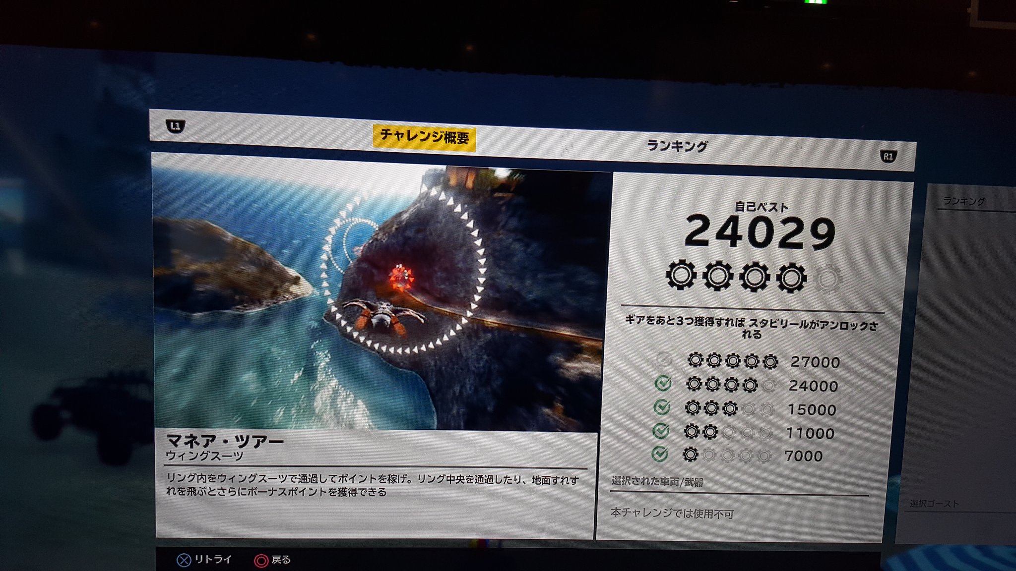 ジャストコーズ3最速体験会 Twitter Search Twitter