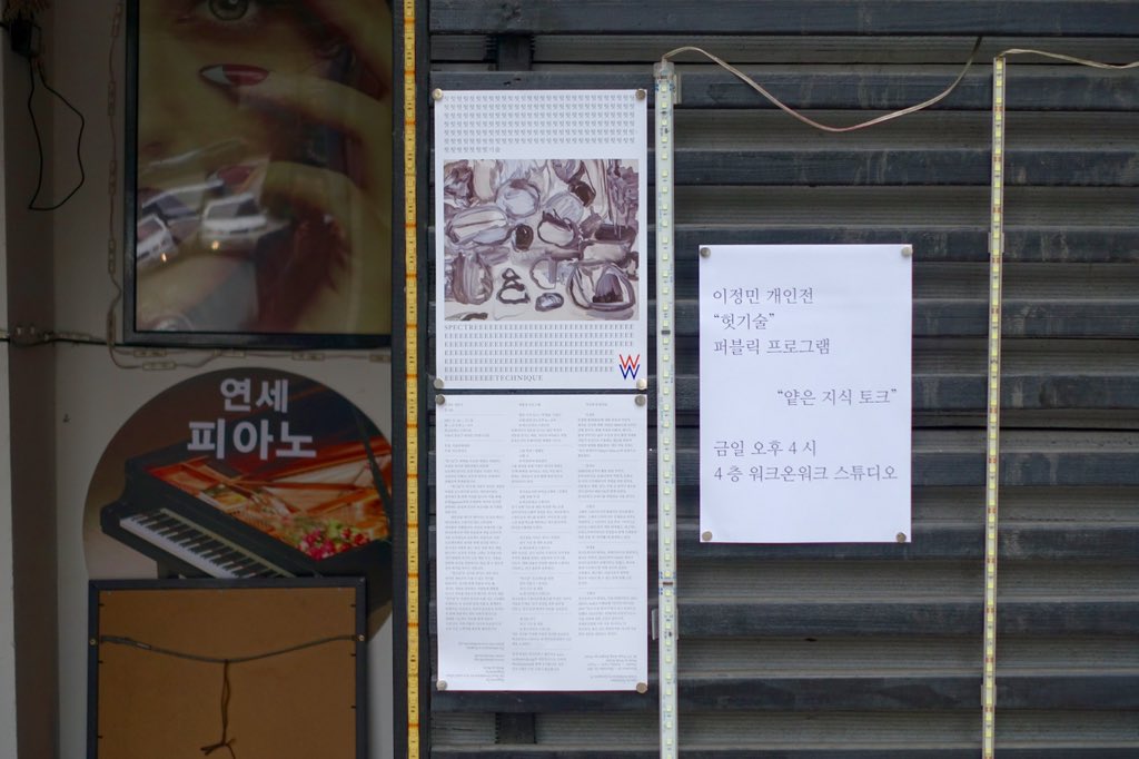 workonwork's tweet image. 금일 오후 4시 &quot;얕은 지식 토크&quot;에 들러주실 분들을 위해. 내자동 175번지 건물 입구는 이렇게 생겼습니다. &quot;연세피아노&quot; 간판과 &quot;워크온워크&quot; 팻말을 찾아주세요-