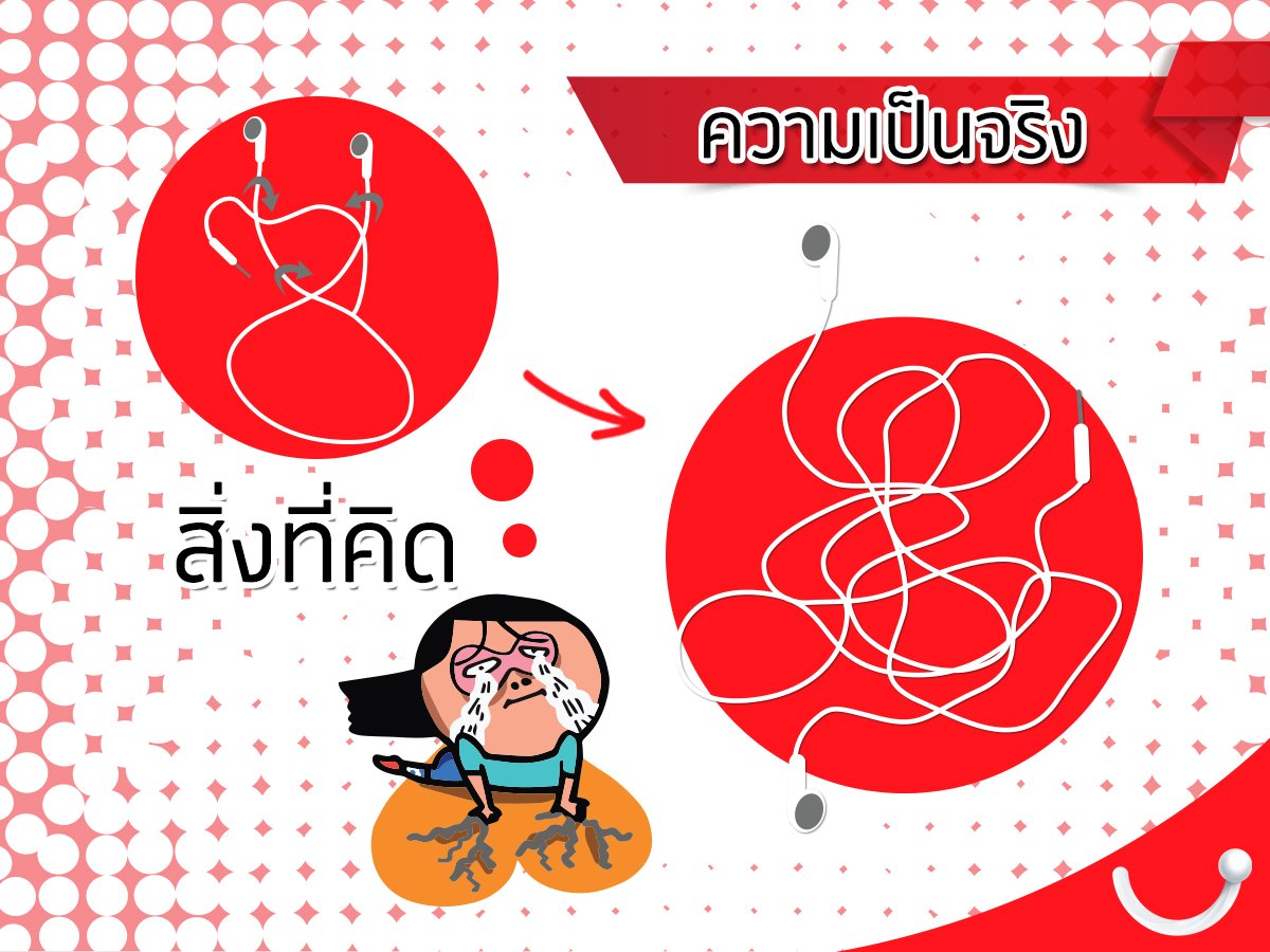 dtac's tweet photo. บางทีม้วนอย่างดี แต่ก็ยังพันกันอยู่ดี จริงมั้ยครับ ^^  #DBuddy https://t.co/Hv4CAg8Kbj