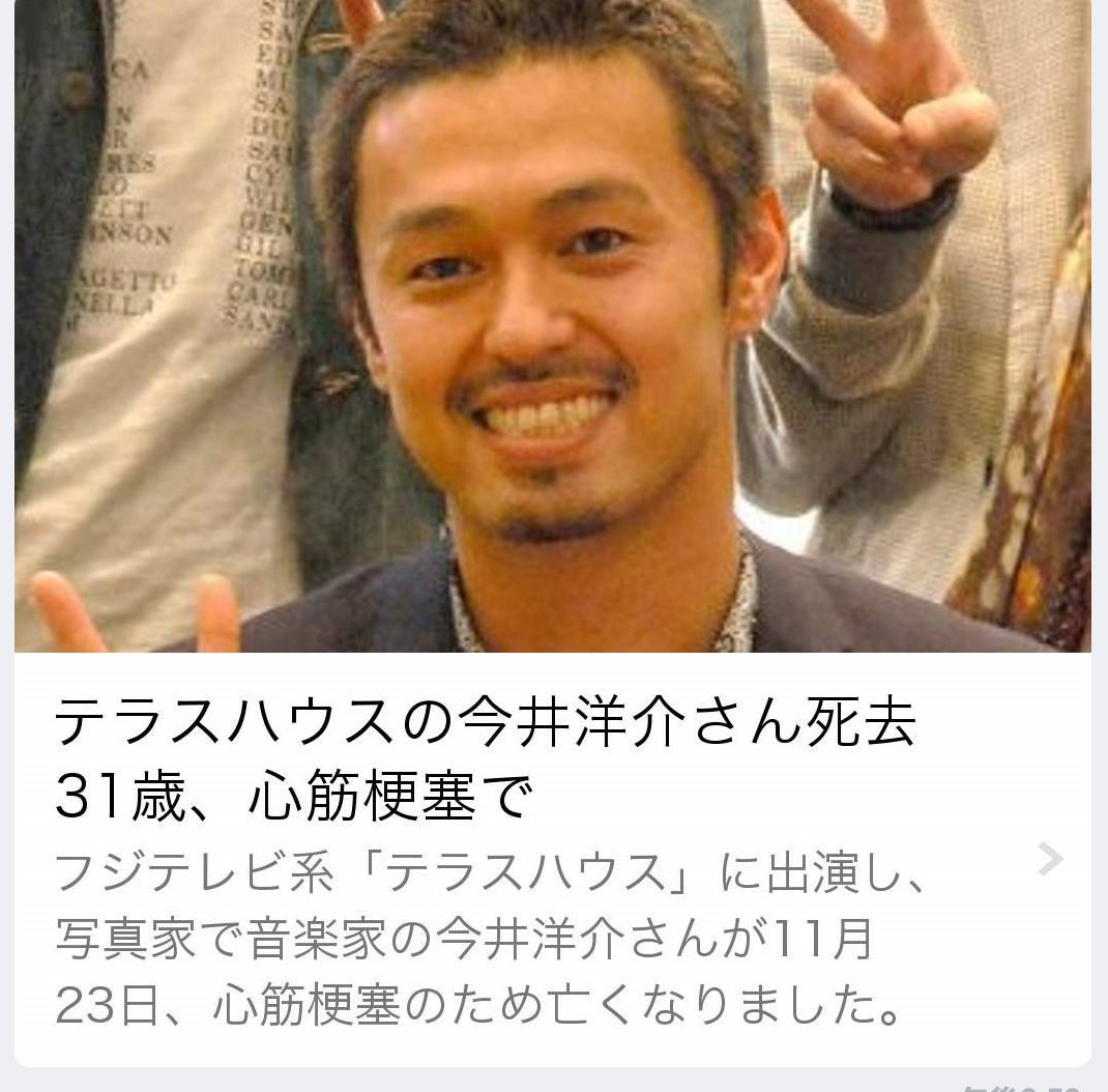 のあ テラスハウスの今井洋介死去 テラスハウスの今井洋介死去 テラスハウスの今井洋介死去 テラスハウスの今井洋介死去 テラスハウスの今井洋介死去 テラスハウスの今井洋介死去 テラスハウスの今井洋介死去 テラスハウスの今井洋介死去 T Co