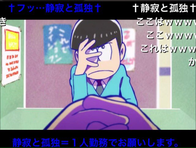 カラ松の中二病ゼリフを翻訳する猛者現る デレマス勢 蘭学者のようだ Togetter カラ松の中二病ゼリフを翻訳する猛者現る デレマス勢 蘭学者のようだ Togetter