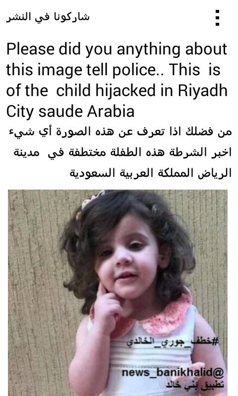 شاركونا في نشر #خطف_جوري_الخالدي وبث هذه التغريدة لاحرمكم الله الأجر اللهم ياحي ياقيوم عجل لها ولأهلها بالفرج يارب