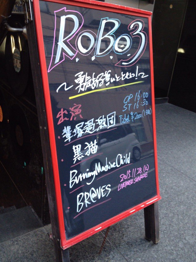 ai_solive's tweet photo. 会場しました‼︎(*☻-☻*)
#robo3 https://t.co/sLWF5mWjyv