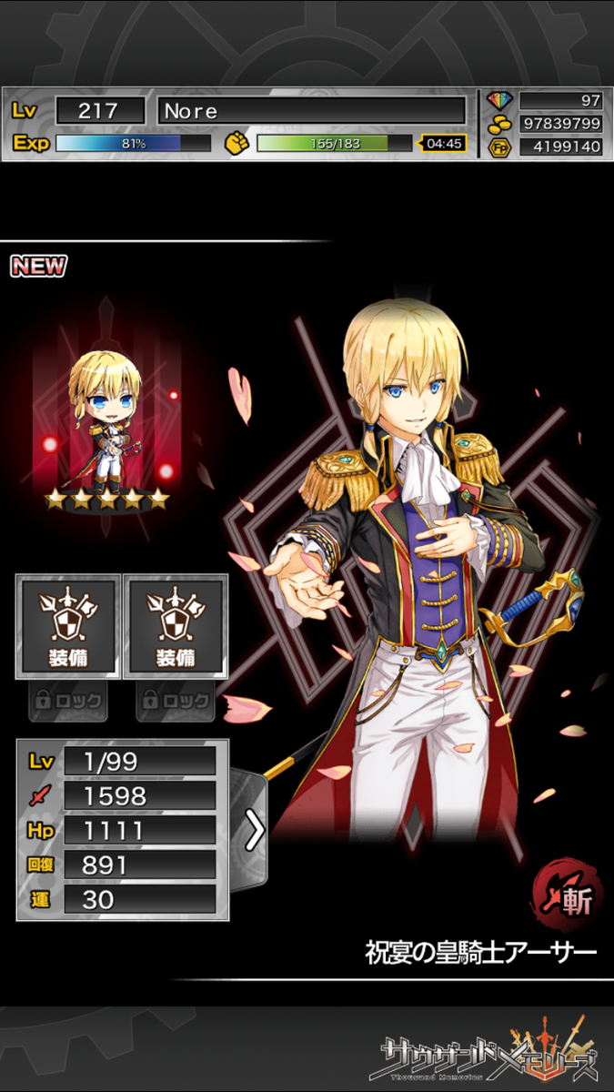 Nore 2周年記念フェスのメダルガチャにてアーサー Ifフェスは微妙でしたが 何とか当たりを引けて良かったです ちなみに2周年フェスは110連で 5は3体でした 次回引くのはifフェス第2弾ですかね 千メモ T Co G2rkdcplk4