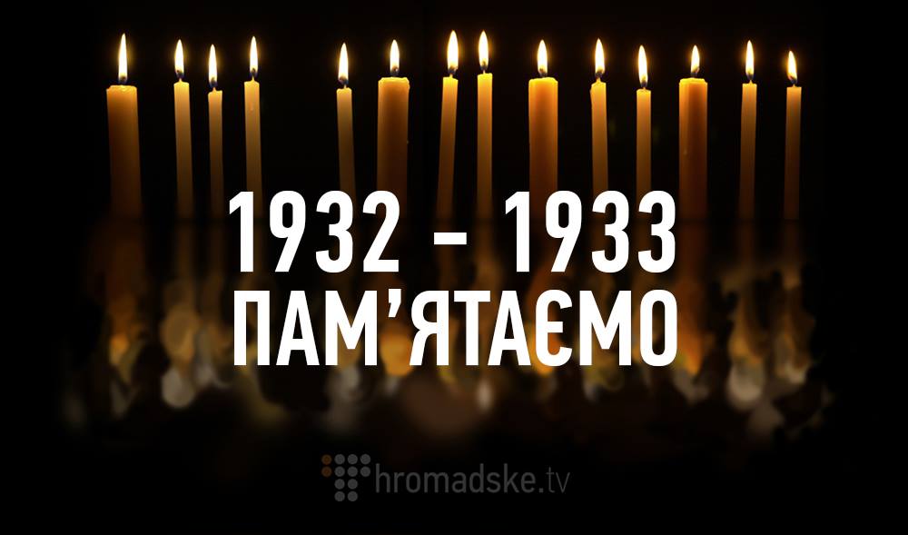 Aujourd'hui en #Ukraine, c'est la journée de commémoration des victimes du #Holodomor. #OnSeSouvient