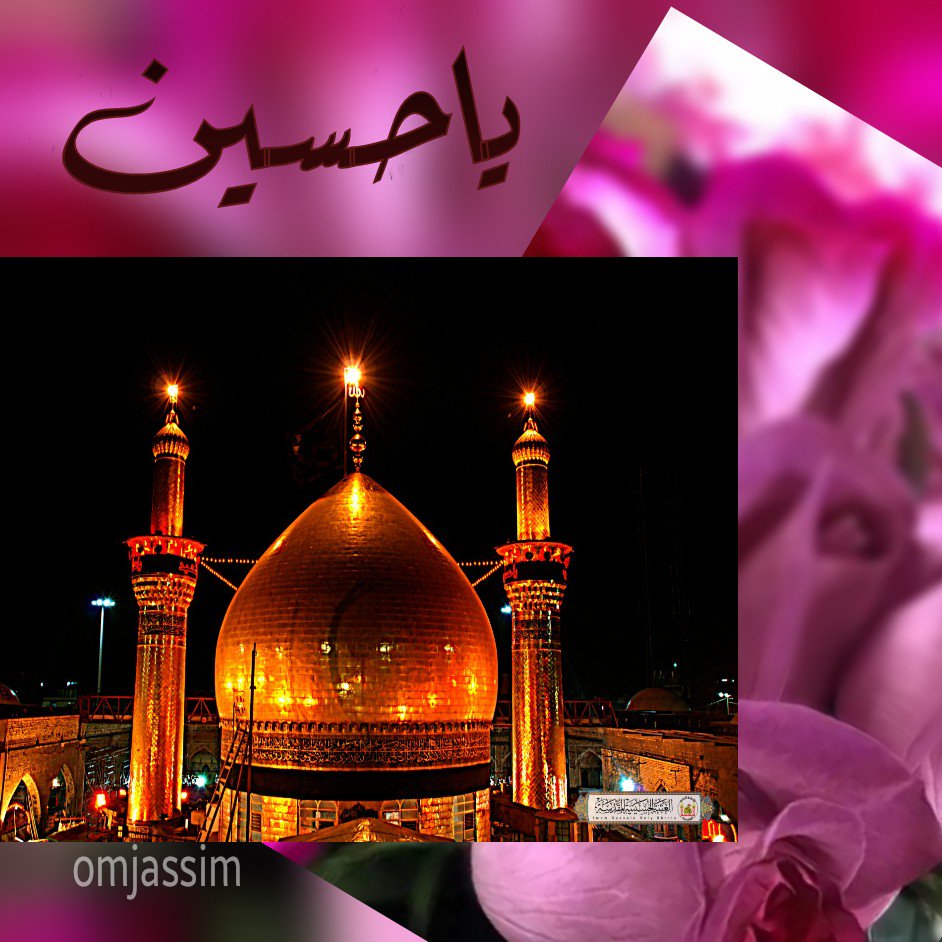 حين آهتف ; ياحسين ; لآ يعني ذالك إنني ، أصارع جرحآ  أو يتملكني حزن لكن هي كلمة كالأوكسجين تعيد الى صدري هدوء أنفاسه💭