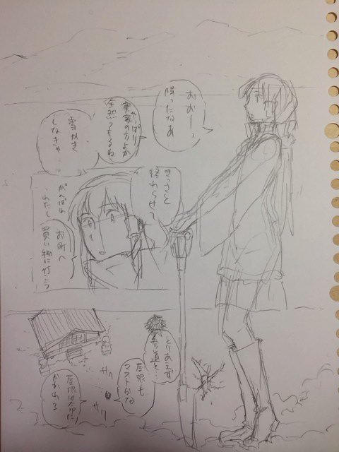 ようやく手をつけた 
