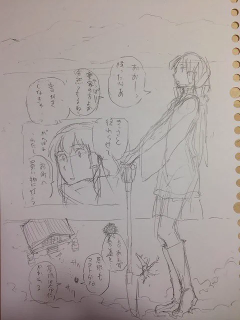 ようやく手をつけた 