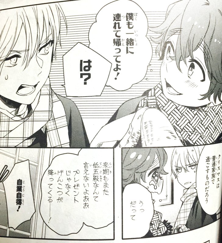 【おしらせ】本日発売のゼロサム1月号にて魔界王子71話が掲載されております!Xmasあたりのおはなしなのでもこもこ。あと、アシさんが描いて下さったカンガルー紳士が激ツボでパシャリ。獣人が好きなんだー! 