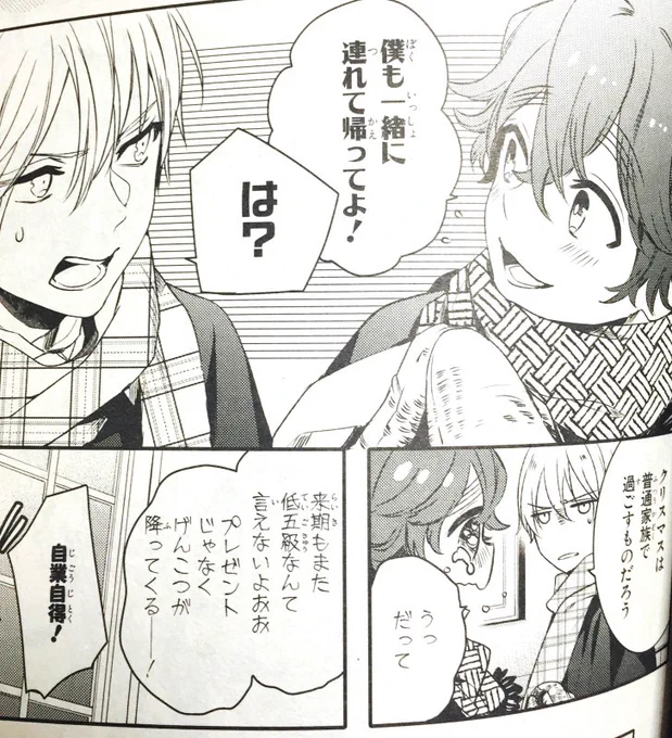 【おしらせ】本日発売のゼロサム1月号にて魔界王子71話が掲載されております!Xmasあたりのおはなしなのでもこもこ。あと、アシさんが描いて下さったカンガルー紳士が激ツボでパシャリ。獣人が好きなんだー! 