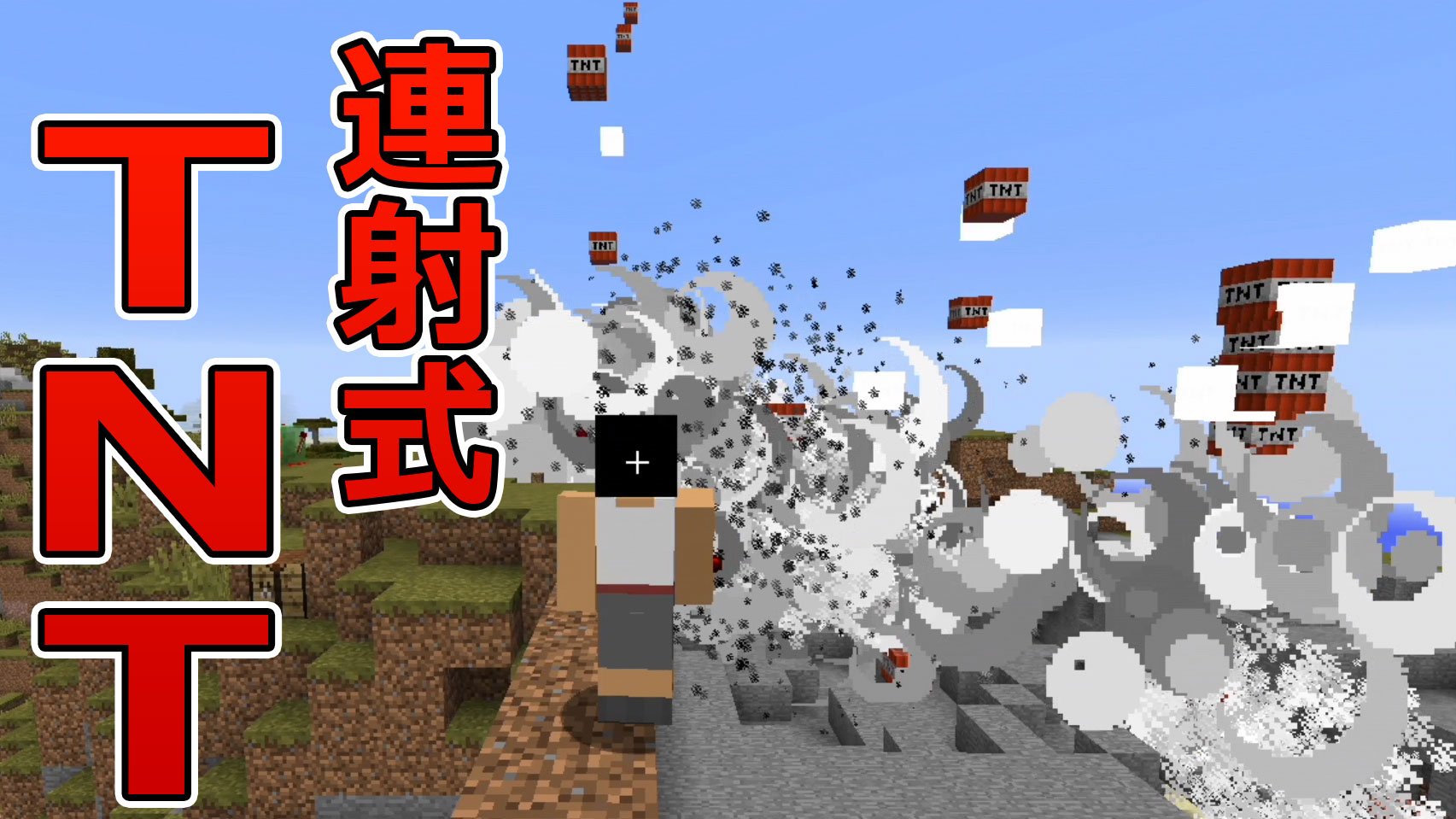 福井のカズさん 本日のマイクラ Part315 連射式tntキャノン T Co Viwblxwzzd T Co Ikd22jv5ai