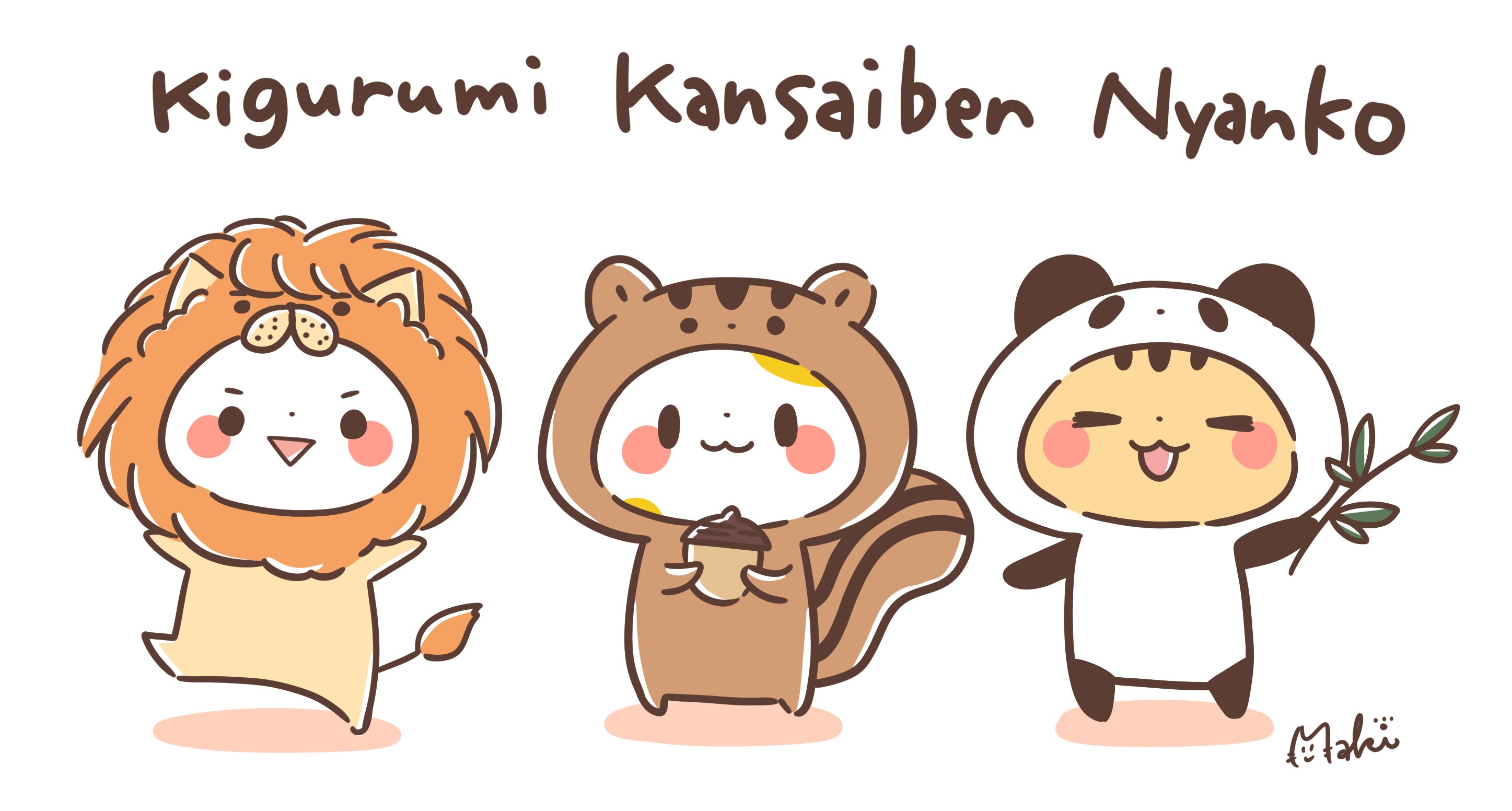 きゃらきゃらマキアート 着ぐるみ関西弁にゃんこ 以前comicoのおまけイラストで載せたやつです T Co Yd3prtfzdm Twitter