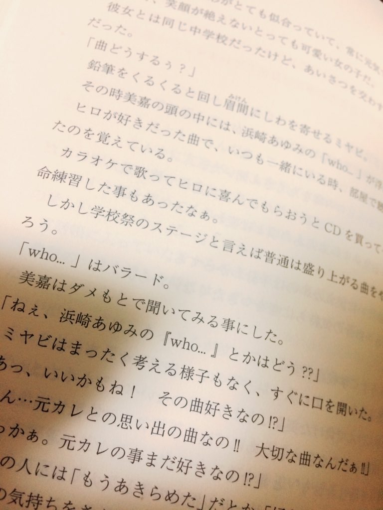 Aya V Twitter ほんと恋空っていい話 Dvdとかもいいけど本の