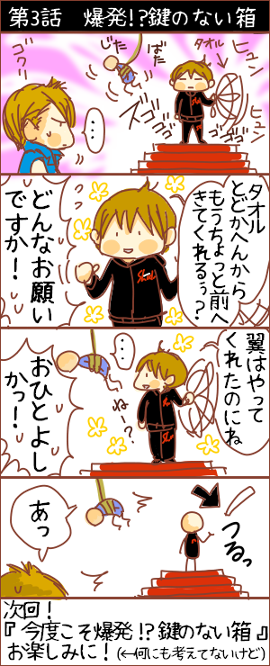 何話まで続くのだろうか…。 