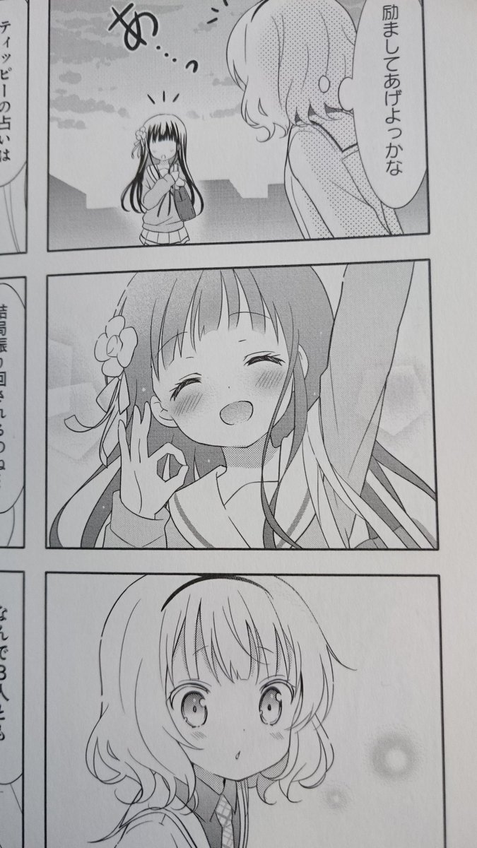 今回も良いお話でした
特に千夜ちゃんの笑顔の再現率がすごい
やっぱり可愛いですねぇ

#gochiusa 