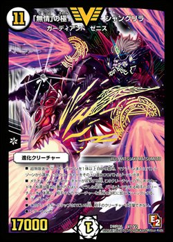 デュエルマスターズ】優勝デッキレシピ紹介 トリーヴァシャングリラ