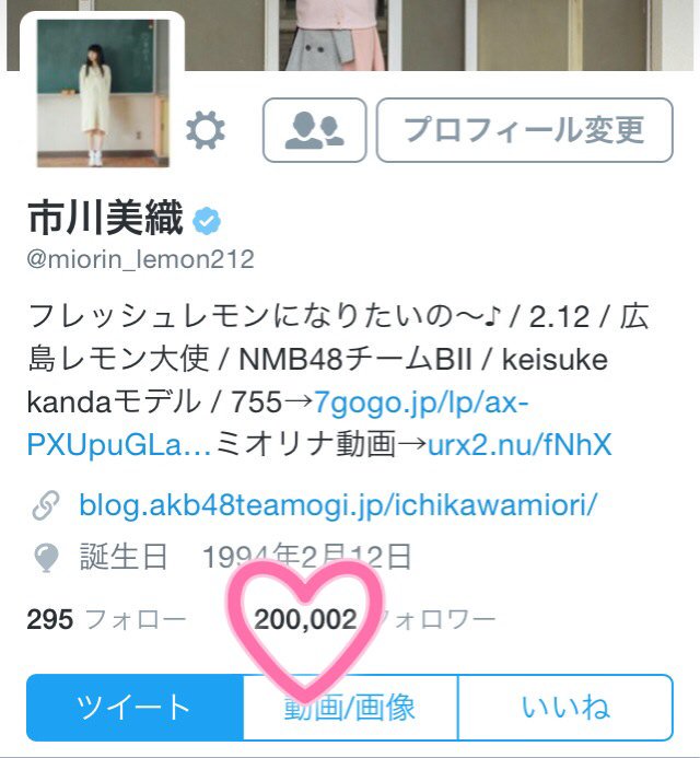 miorin_lemon212's tweet photo. フォロワーさま20万人突破✨
ありがとうございます( •̣̣̣̣̣̥́_•̣̣̣̣̣̥̀ )♡

目標を達成することができました✨
皆さんからのリプちゃんと見てます！いいね、リツイートも嬉しいです！
これからも宜しくお願いします💗 https://t.co/Qiy7S5Izk7