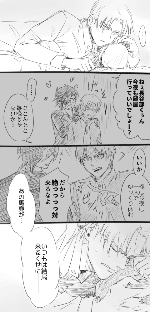 燭へし「独り寝の夜」
#燭へし版真剣創作60分一本勝負
@skhs60 