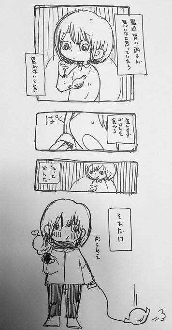 落書き 