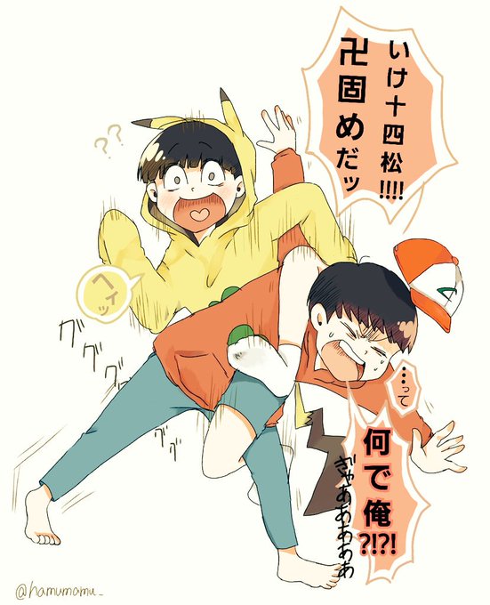 おそ松さんクラスタとのtwitterイラスト検索結果 古い順 おそ松さんクラスタとのtwitterイラスト検索結果 古い順