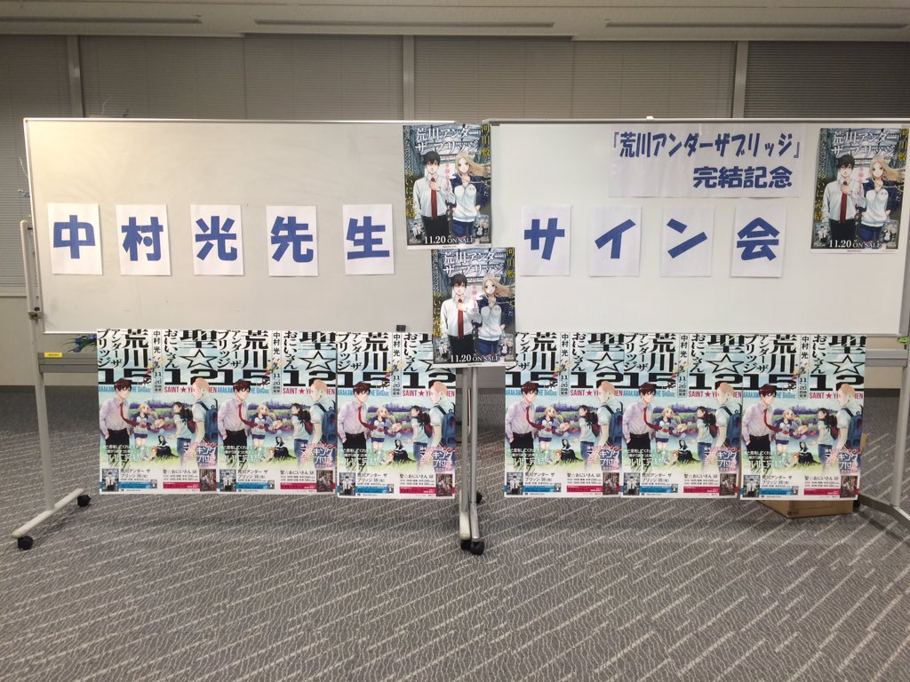 中村光先生サイン会 In ブックファースト Togetter 中村光先生サイン会 In ブックファースト Togetter