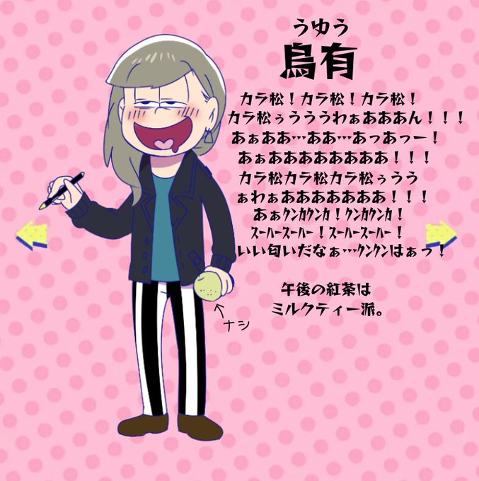 おそ松さん風のtwitterイラスト検索結果 古い順